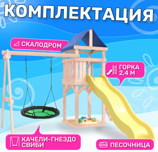 Изображение товара Игровой комплекс National Tree Company С качелями гнездо IgroWoods / ДКНП-4 (не окрашен)