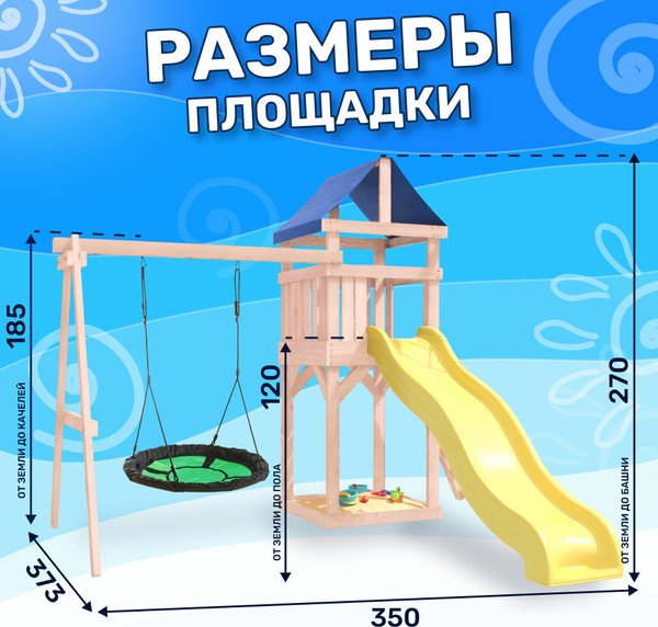 Изображение товара Игровой комплекс National Tree Company С качелями гнездо IgroWoods / ДКНП-4 (не окрашен)