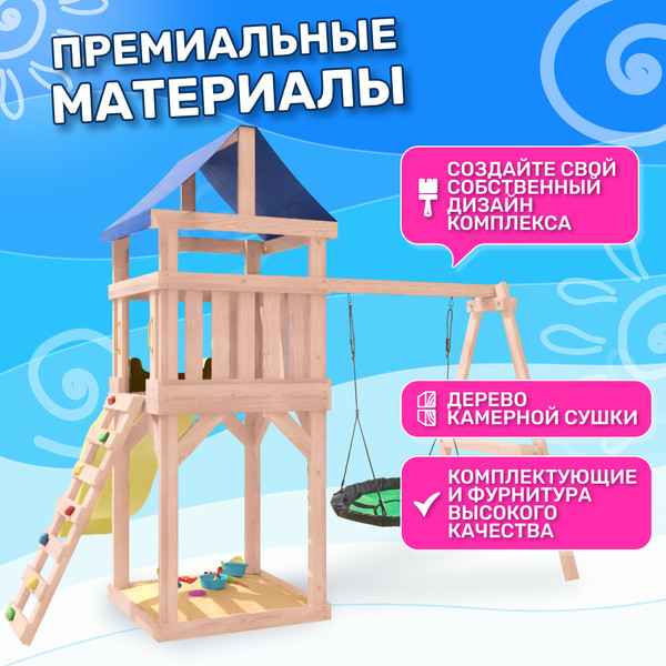 Изображение товара Игровой комплекс National Tree Company С качелями гнездо IgroWoods / ДКНП-4 (не окрашен)
