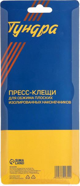 Изображение товара Инструмент обжимной пневматический Tundra 9826996