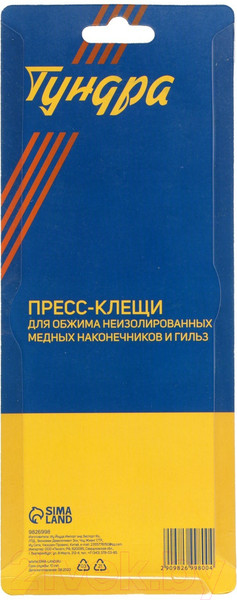 Изображение товара Инструмент обжимной пневматический Tundra 9826998