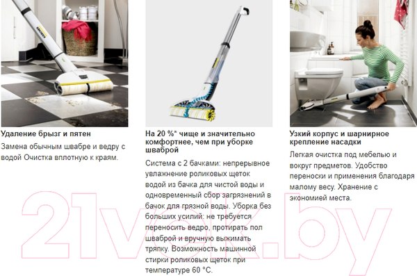 Изображение товара Электрошвабра Karcher EWM 2 EU (1.056-310.0)