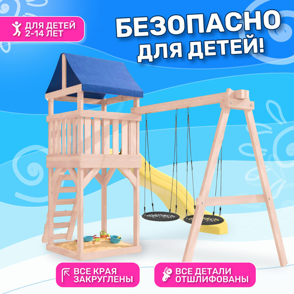 Изображение товара Игровой комплекс National Tree Company С качелями гнездо IgroWoods / ДКНП-6 (не окрашен)