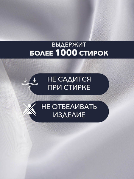 Изображение товара Гардина Mio Tesoro Вуаль 300x250 (кремовый)