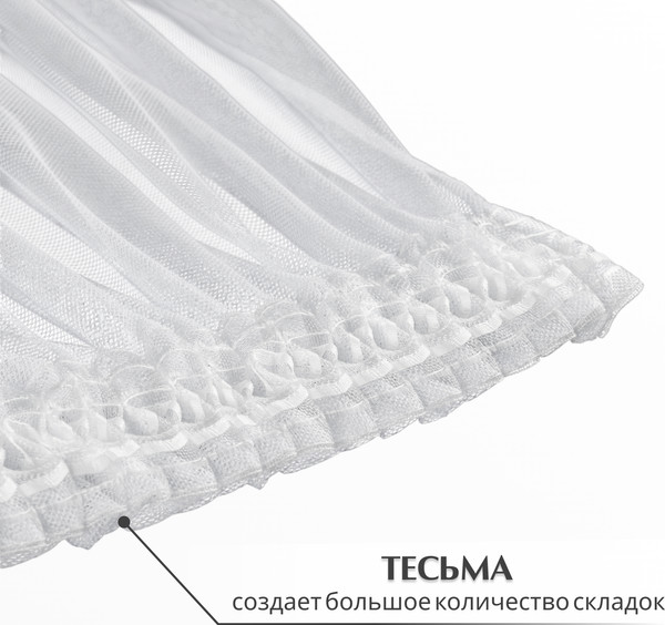 Изображение товара Гардина Mio Tesoro Вуаль 300x250 (кремовый)