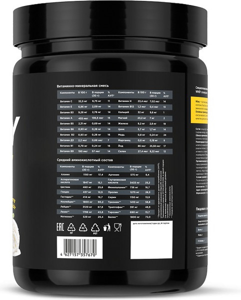 Изображение товара Протеин Prime Kraft Whey сливочный пломбир (450г, банка)