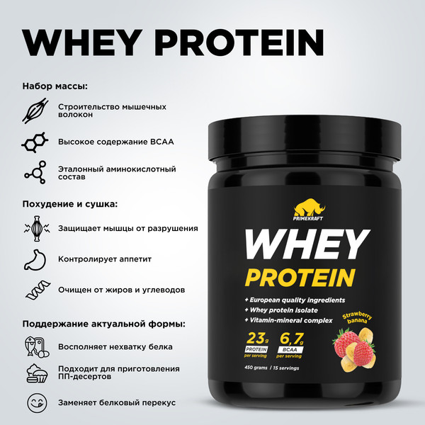 Изображение товара Протеин Prime Kraft Whey клубника-банан (450г, банка)
