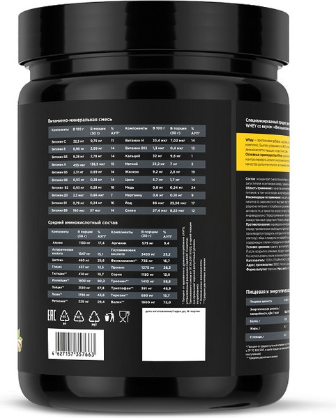 Изображение товара Протеин Prime Kraft Whey фисташковое мороженое (450г, банка)