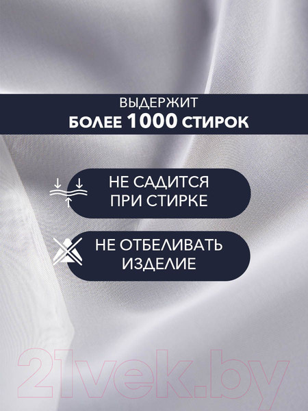 Изображение товара Гардина Mio Tesoro Вуаль 300х260 (кремовый)