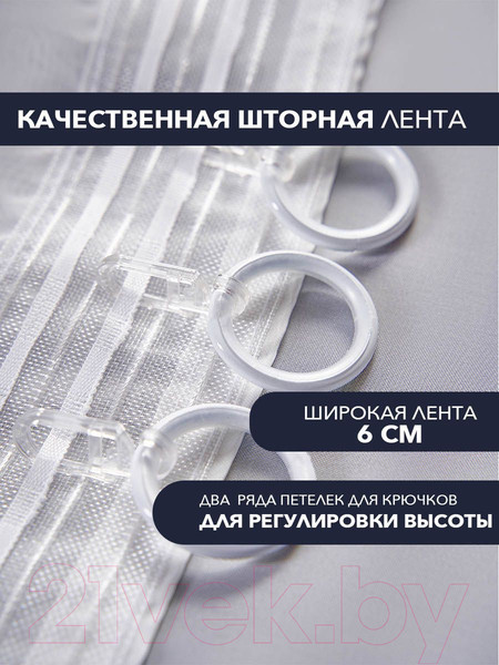 Изображение товара Гардина Mio Tesoro Вуаль 300х260 (кремовый)