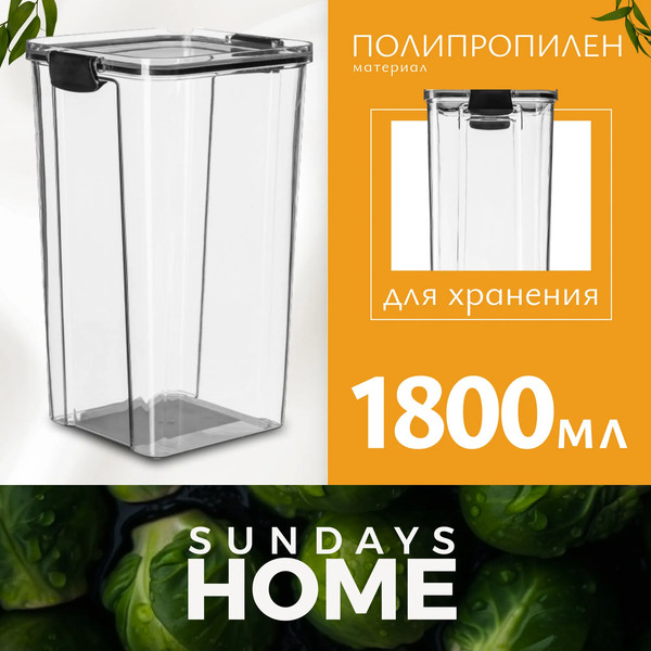Изображение товара Набор емкостей для хранения Sundays Home BPP1046