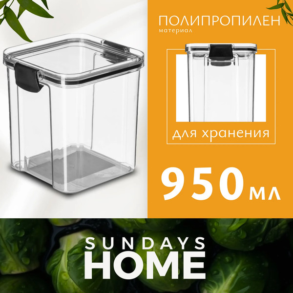 Изображение товара Набор емкостей для хранения Sundays Home BPP1046