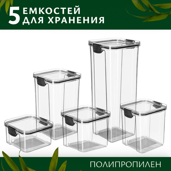 Изображение товара Набор емкостей для хранения Sundays Home BPP1046