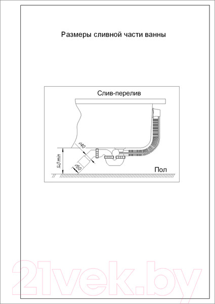 Изображение товара Ванна акриловая Aquatek Афродита 150x70