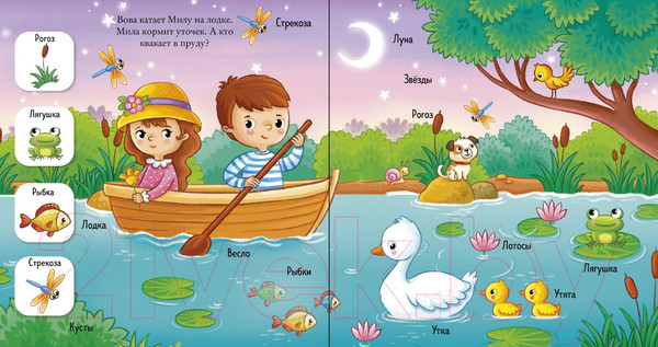 Изображение товара Развивающая книга CLEVER Найди и покажи, малыш. Времена года / 9785002116935