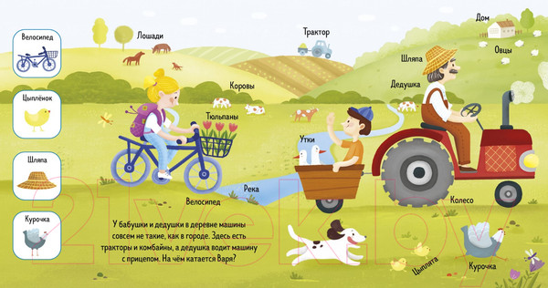 Изображение товара Развивающая книга CLEVER Найди и покажи, малыш. Транспорт / 9785002116911