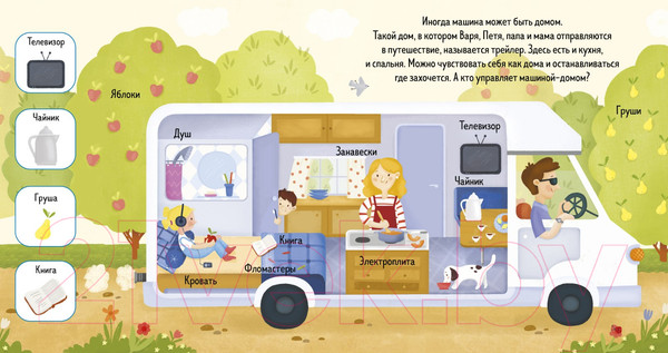 Изображение товара Развивающая книга CLEVER Найди и покажи, малыш. Транспорт / 9785002116911