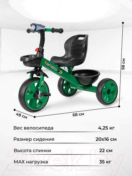 Изображение товара Трехколесный велосипед Farfello 207 (зеленый)