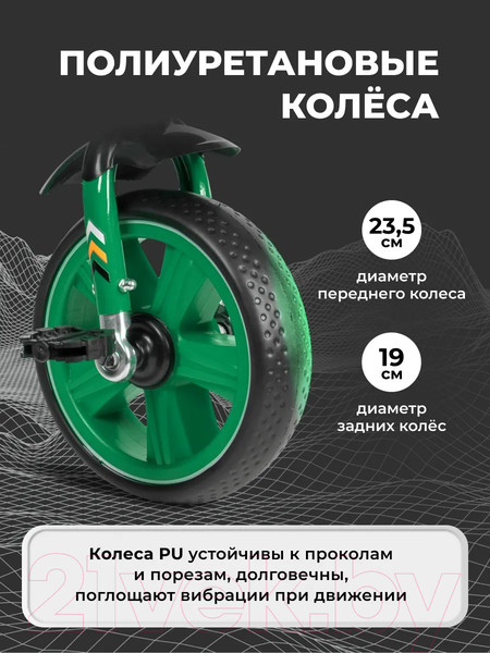 Изображение товара Трехколесный велосипед Farfello 207 (зеленый)