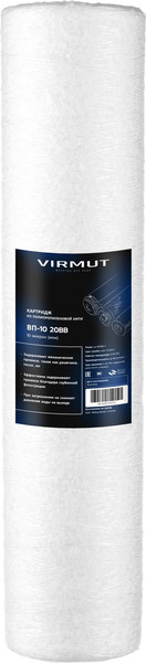 Изображение товара Картридж для магистрального фильтра Virmut ВП-10 20ВВ