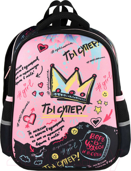 Изображение товара Школьный рюкзак Феникс+ Ты супер! / 64619