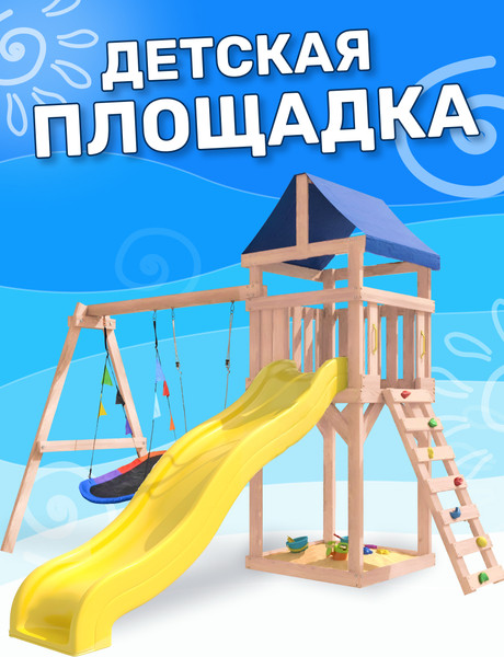 Изображение товара Игровой комплекс National Tree Company С качелями лодочка IgroWoods / ДКНП-7 (не окрашен)