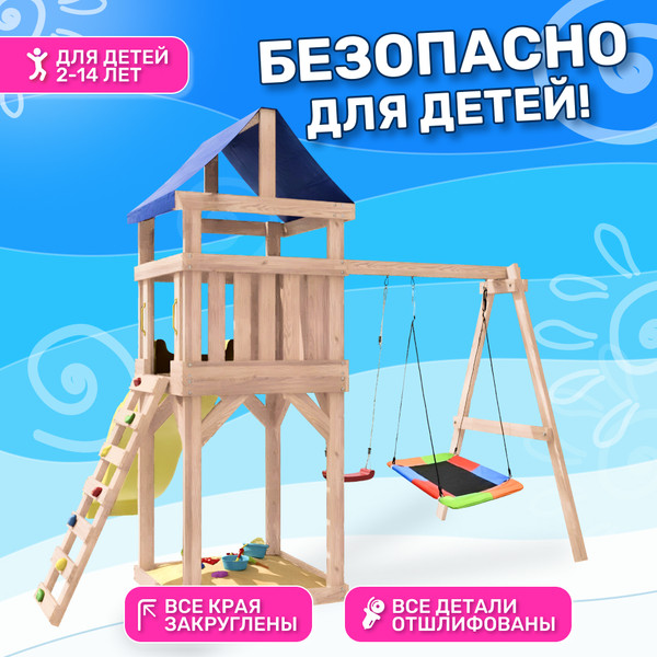 Изображение товара Игровой комплекс National Tree Company С качелями лодочка и прямоугольным гнездом IgroWoods / ДКНП-9 (не окрашен)