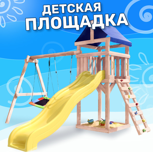 Изображение товара Игровой комплекс National Tree Company С качелями лодочка и прямоугольным гнездом IgroWoods / ДКНП-9 (не окрашен)