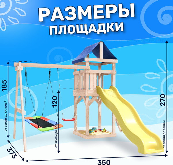 Изображение товара Игровой комплекс National Tree Company С качелями лодочка и прямоугольным гнездом IgroWoods / ДКНП-9 (не окрашен)