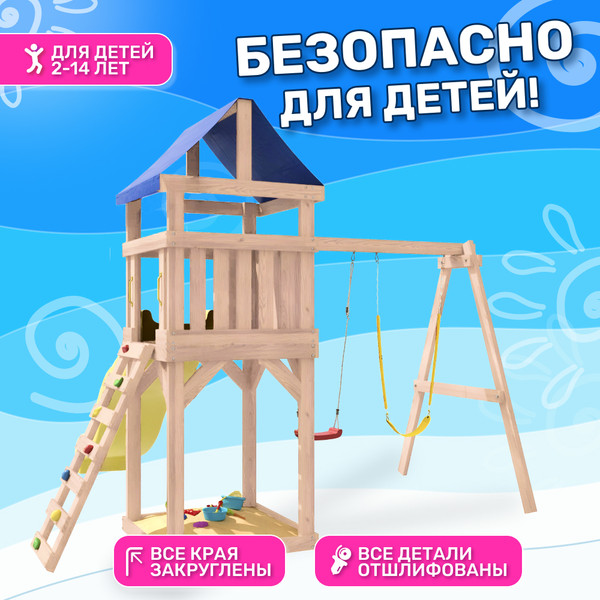 Изображение товара Игровой комплекс National Tree Company С гибкими качелями IgroWoods / ДКНП-11 (не окрашен)