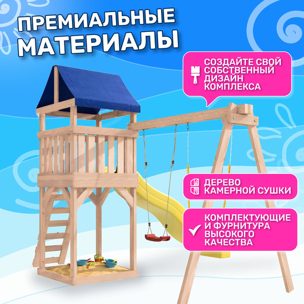 Изображение товара Игровой комплекс National Tree Company С гибкими качелями IgroWoods / ДКНП-11 (не окрашен)
