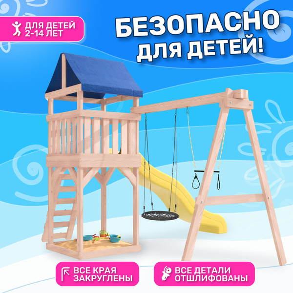 Изображение товара Игровой комплекс National Tree Company С трапецией и качелями IgroWoods / ДКНП-14 (не окрашен)