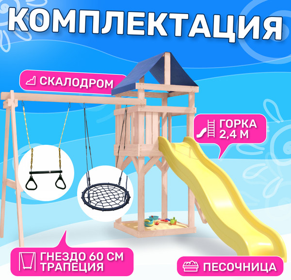 Изображение товара Игровой комплекс National Tree Company С трапецией и качелями IgroWoods / ДКНП-14 (не окрашен)