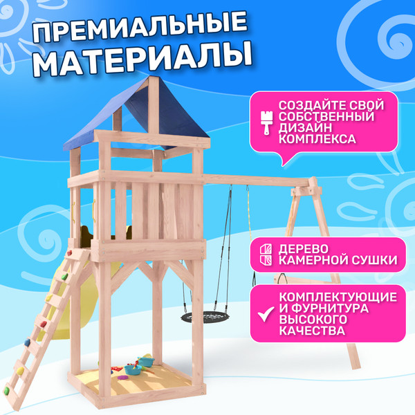 Изображение товара Игровой комплекс National Tree Company С трапецией и качелями IgroWoods / ДКНП-14 (не окрашен)