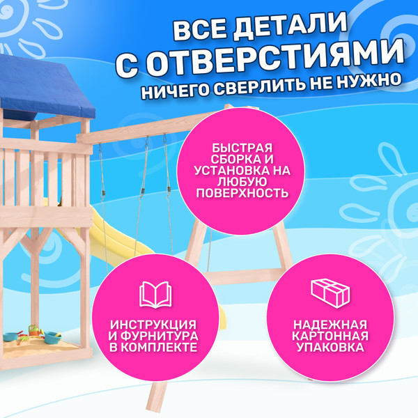 Изображение товара Игровой комплекс National Tree Company С качелями 3в1 IgroWoods / ДКНП-15 (не окрашен)