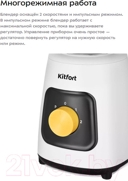 Изображение товара Блендер стационарный Kitfort КТ-3517