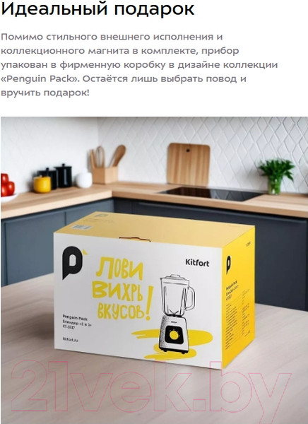 Изображение товара Блендер стационарный Kitfort КТ-3517