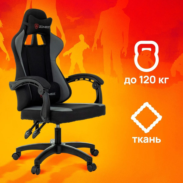 Изображение товара Кресло геймерское Бюрократ Zombie Rudger (черный/серый)