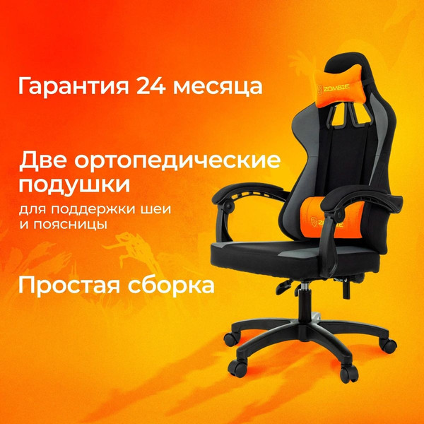 Изображение товара Кресло геймерское Бюрократ Zombie Rudger (черный/серый)