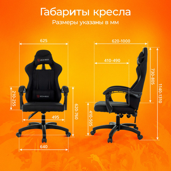 Изображение товара Кресло геймерское Бюрократ Zombie Rudger (черный)