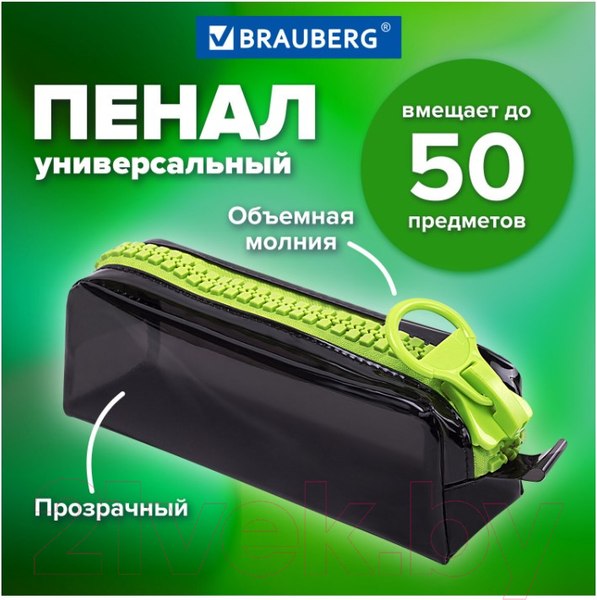 Изображение товара Пенал Brauberg Neon / 271564 (зеленый)