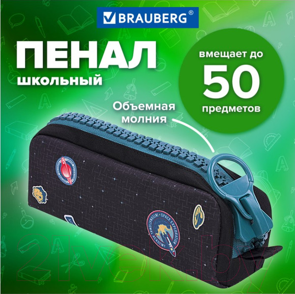 Изображение товара Пенал Brauberg Space mission / 271567