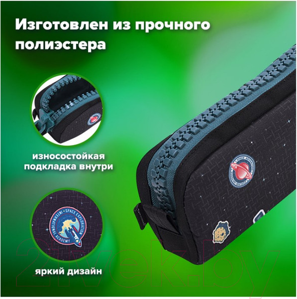 Изображение товара Пенал Brauberg Space mission / 271567