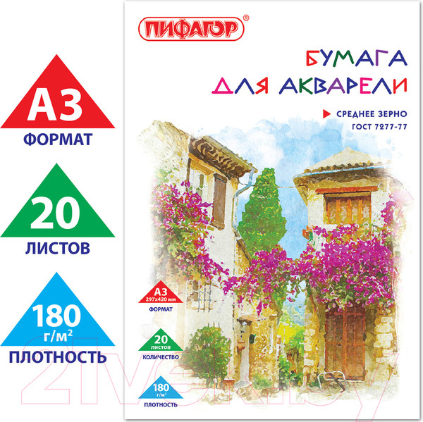 Изображение товара Набор бумаги для рисования Пифагор А3 / 126964 (20л)