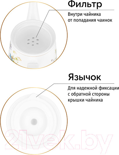 Изображение товара Заварочный чайник Elan Gallery Juliette / 730799