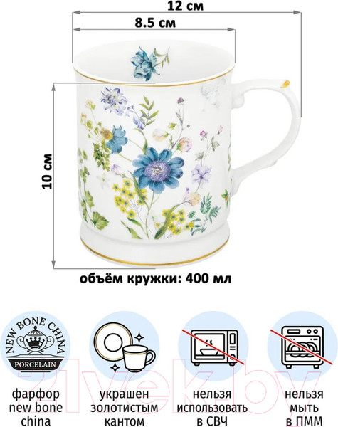 Изображение товара Кружка Elan Gallery Juliette / 730801