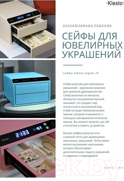 Изображение товара Мебельный сейф Klesto Smart JS1 (спелый апельсин)
