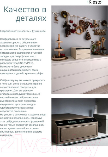 Изображение товара Мебельный сейф Klesto Smart JS1 (спелый апельсин)