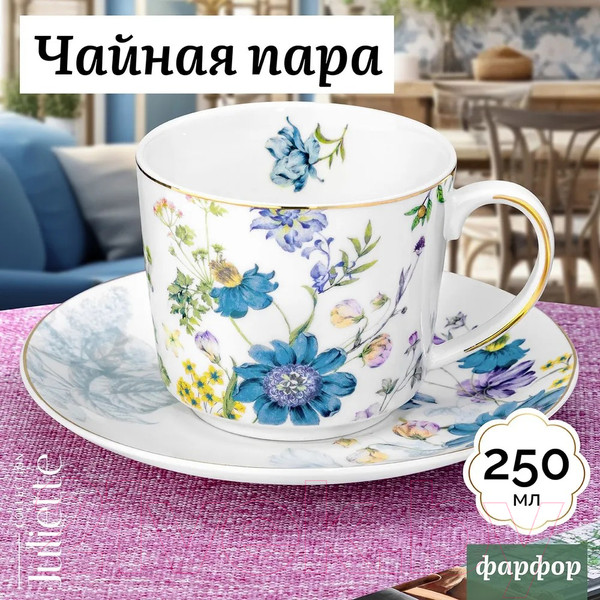 Изображение товара Чашка Elan Gallery Juliette / 730802