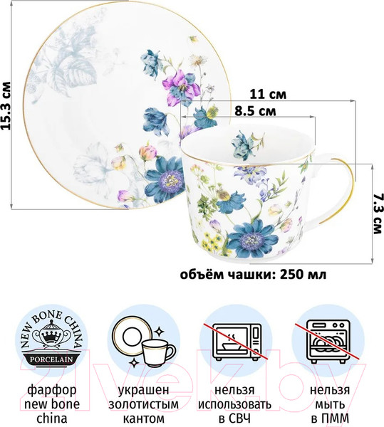 Изображение товара Чашка Elan Gallery Juliette / 730802